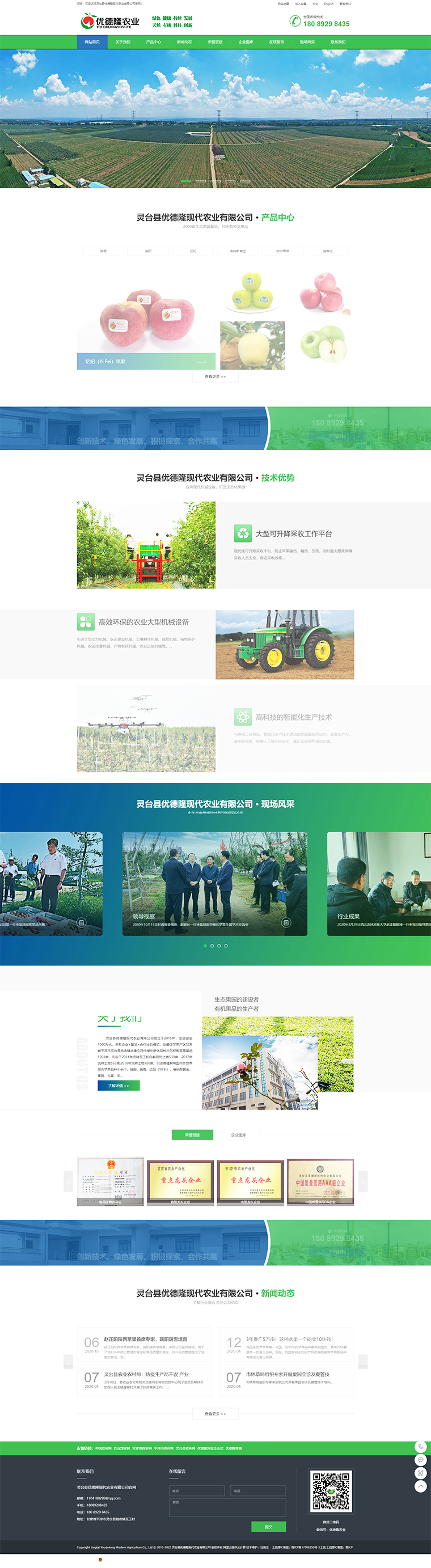 1683721469201285.png 靈臺縣優(yōu)德隆現(xiàn)代農(nóng)業(yè)有限公司官網(wǎng)png.png